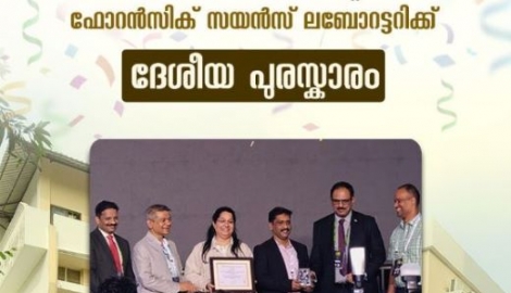  National Award for Forensic Science Laboratory 